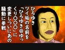 ひろゆき、ツイ垢名を「ひろゆき@ゆっくり〇〇〇」に変更 し、ついにひろゆきがあの件に参戦