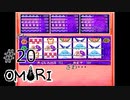 【OMORI】ハートフル大冒険　その20修正版【ゆっくり実況】