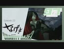 そうして重力姫は生まれる…【GRAVITY DAZE2】#97