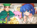 【 ランス6 初見実況プレイpart6】現地調達は基本