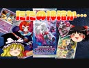 【ポケカ開封】Part40_これは神箱！ダークファンタズマ！SRが2枚！【ゆっくり実況】
