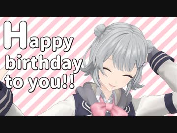 【小春六花誕生祭2022】Happy birthday to you!!【MMD+SynthVカバー】
