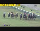 2022/05/14 新潟2R 3歳未勝利 バトルキャット