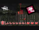 屋外用カメラゴスフェが楽しすぎたｗｗ「Dead by Daylight」