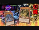【遊戯王マスターデュエル】七星門に封印されし力！　幻魔デッキで世界を支配せよ！