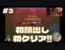 初顔出し･初クリアでテンションあげあげ！【#3 寝る前にVampire Survivors（ヴァンパイア サバイバーズ） 実況 のりたまゲーム】