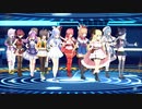 【ＭＭＤ】ホロライブメンバーで「ヒバナ」