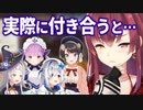 かなた・シオン・あくあ・スバルと実際に付き合えるか答えてくれるマリン船長【宝鐘マリン/ホロライブ切り抜き】