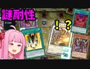 【E-HEROデスピア】悪魔族専用融合カード、ダーク・フュージョン！【遊戯王マスターデュエル】