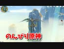 【原神 ‐Genshin‐】甘雨ちゃんの超仕事シリーズ108！まったりデイリー等々！新MAPが実装されたのでネタバレにおびえる男【Part365】