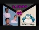 迫真論理部・異物混入の裏技.mp2(後編)