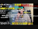 20220516　暗黒放送　N党がガーシーに3億円支払い選挙へ出馬　放送
