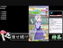 2022年05月13日【ウマ娘】競馬歴20年の11歳女児ウマ娘プレイ【放送アーカイブ】