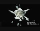 【オリジナル】落ち花 / 小春六花