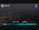 [JP] 中国共産党に禁止された「四月の声」