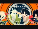 じん - 夕景イエスタデイ 歌ってみた【Nuo】
