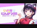 【ASMR】露天温泉でひめのシャンプー癒やし♪
