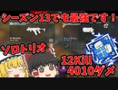 【カップ麺Apex】この武器構成でもまだダブハン取れます byローバ【ゆっくり実況】#42