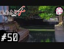 【風雨4＃50】凡人が行く記者旅
