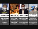 ワクチン接種を推進するイルミナティ達が国民から猛批判を浴びた言動！！