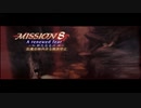 Devil May Cry3 SE　DMDでNEW GAME　MISSION8