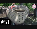 【風雨4＃51】凡人が行く記者旅