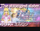 【妹の鑑】リリス・エルロン　術技集『テイルズオブザレイズ』