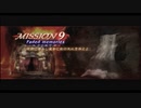 Devil May Cry3 SE　DMDでNEW GAME　MISSION9