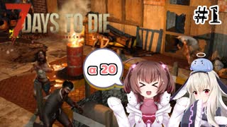 狂気でものんびりプレイ！α20の【7 Days to Die】を一人と一羽がプレイ part1