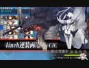 【艦これ】あかり提督 2022冬イベントE5を割る