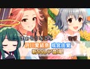 【デレステ】納税ガシャの時間だああああああああああああ！Part75【VOICEROID実況】