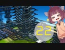 [Dyson sphere program]またまたダイソン作りたん22球目[VOICEROID実況]
