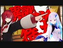 【逆転三馬鹿】色の逆転：一