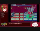 【エグゼ3】成長しない縛りロックマンエグゼ3 Part05【ゆっくり実況】