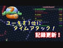 【スリザリオ】ユーキを1位に！タイムアタック！記録更新（5月10日）