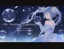 My Destiny / 初音ミクDark