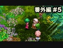 番外編#5【実況】幻のアセルス編没イベントを夢見続けた男がサガフロ リマスターを実況プレイ