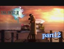 【PS3】FINAL FANTASY XIII part12