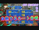 【ゆっくり】封印の剣ハードで抽選ファイアーエムブレム　第14章外伝　後編【FE】