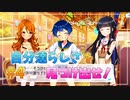 【ナナシス】アイドルの時代を再建する初見実況プレイ EPISODE 2.0 Part4【Tokyo 7th シスターズ】