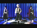【鬼滅のMMD】 Where Have You Been  【蛇・風・水　21歳組】