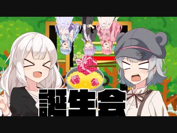 【#小春六花誕生祭2022】誕生会【コント】