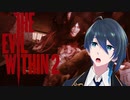 また精神世界を冒険することになりました【Psycho Break2】実況プレイPart1