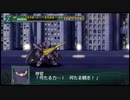 【実況】第二次スパロボＺ再世篇をのんびり実況していきたい【１２７再世目】