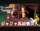 続く命、続く使命【ドラゴンクエストⅦエデンの戦士たち】#40