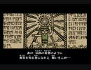 【ハマる人にはハマる激ゆる実況】part1 ゼルダの伝説 風のタクト - 実況プレイ -