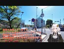 紲星あかりが試す360度カメラ映像