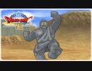 【実況】ドラゴンクエスト8で遊んじゃうどー Part67