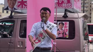 末永けい！春日井市長選！出陣式！