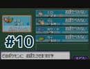 試しにポケモンサファイア実況 #10